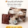 DXN Lion's Mane Coffee – 21g × 20 Sachets | Instant Mushroom Coffee