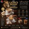 DXN Lion's Mane Coffee 21g x 20 Sachets